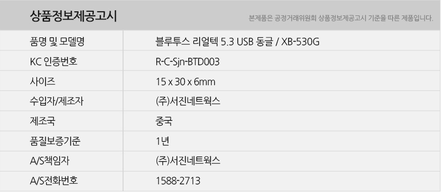 블루투스동글/동글/스마트폰미러링/스마트미러링/미라캐스트/무선미러링동글/무선동글/무선동글/초미니동글
