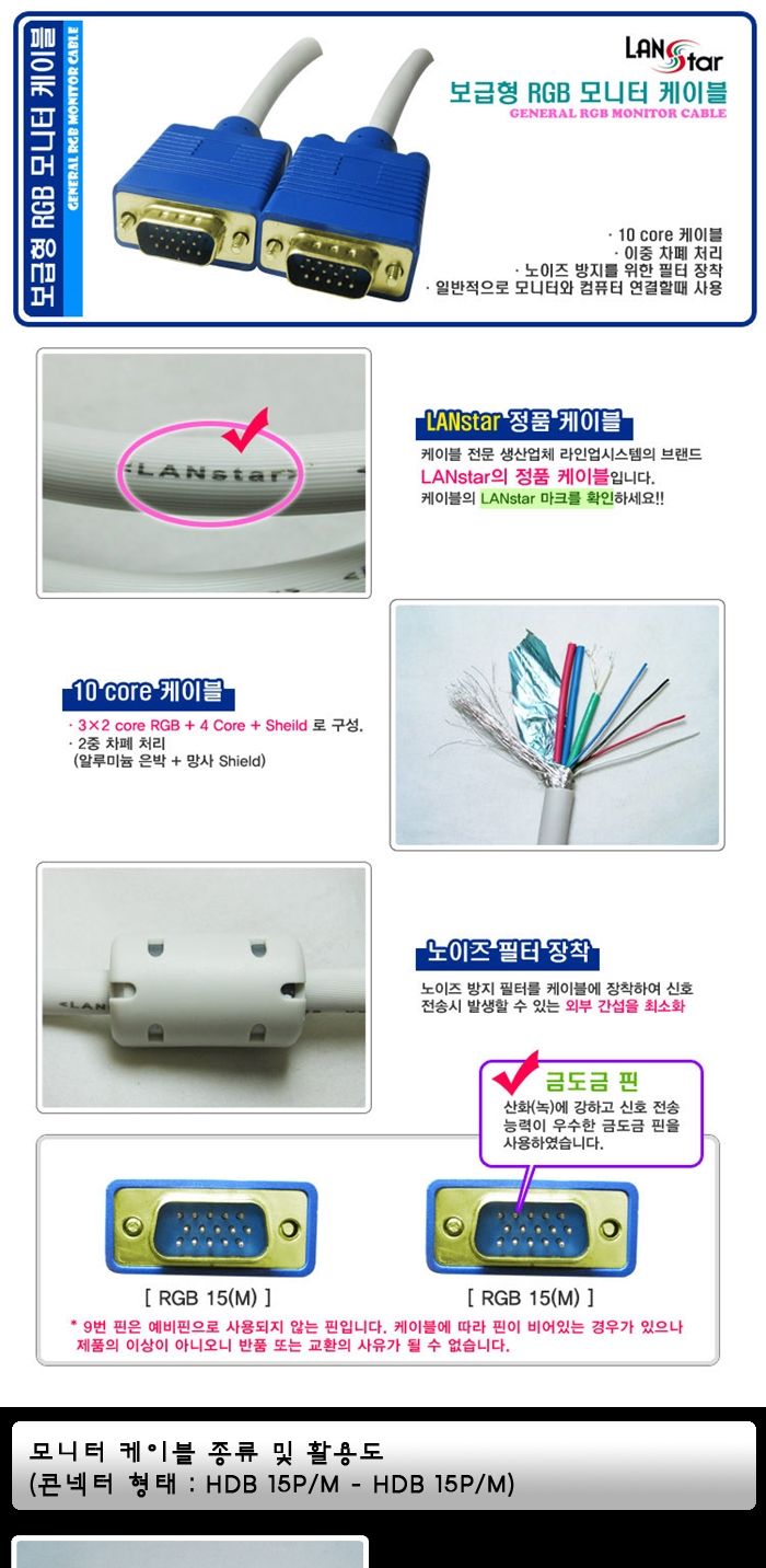 케이블/영상케이블/모니터케이블/RGB케이블/고선명케이블/영상신호케이블/송수신케이블/리피터케이블/고급