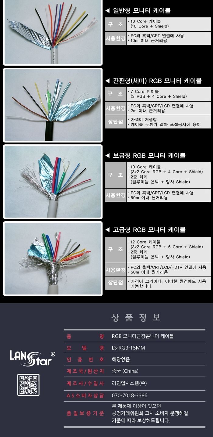 케이블/영상케이블/모니터케이블/RGB케이블/고선명케이블/영상신호케이블/송수신케이블/리피터케이블/고급