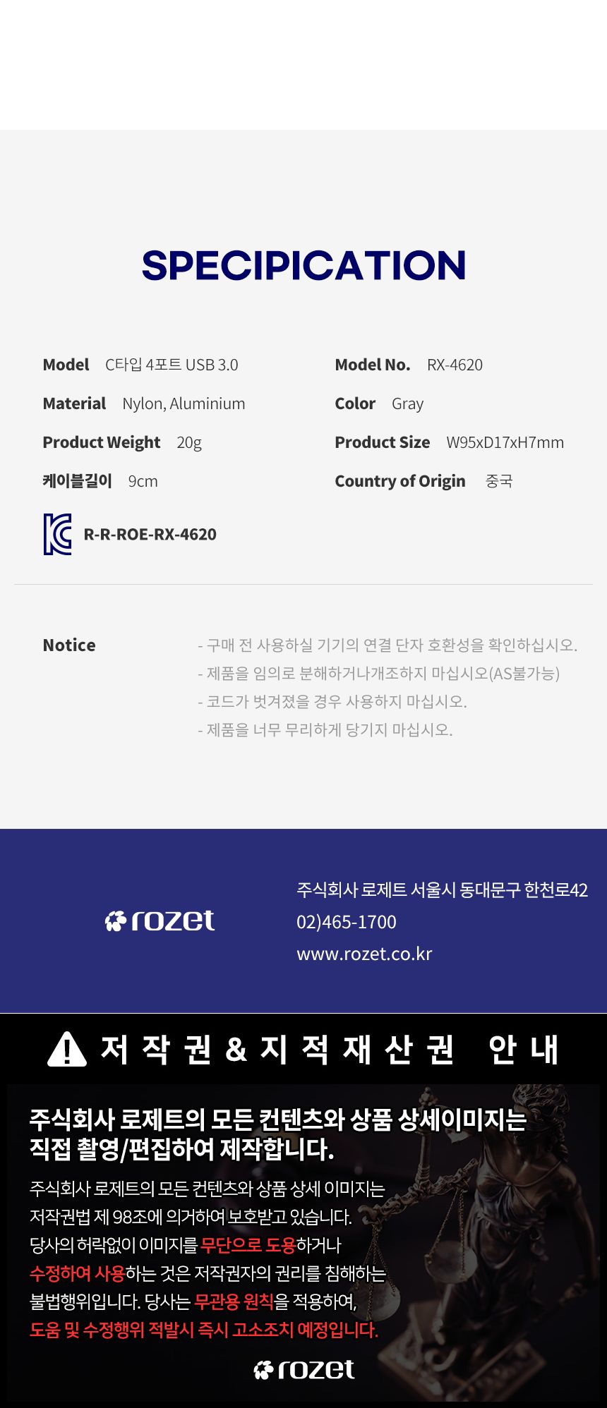 rozet C타입허브 USB멀티포트 확장 분배기 RX-4620/허브/C타입멀티허브/USB멀티허브/맥북허브/노트북허브/C