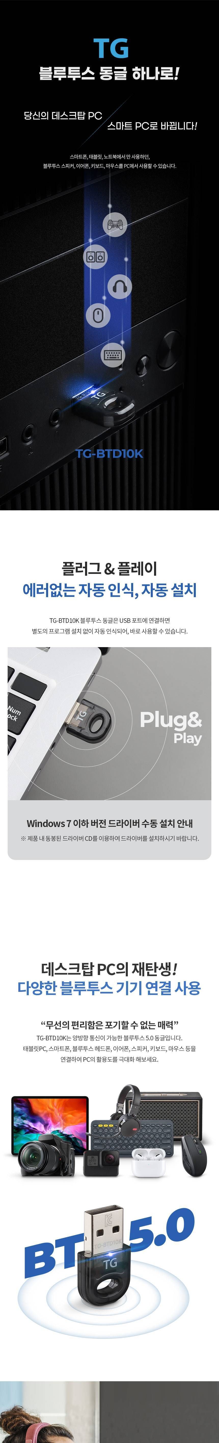 스마트미러링/스마트폰미러링/미러링/동글/미러동글/무선미러링동글/무선동글/미라캐스트/블루투스동글/무