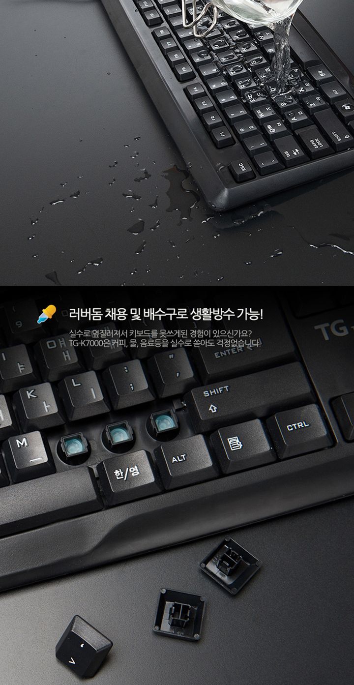 TG삼보 TG-K7000U USB 유선 키보드 키스킨포함/키보드/유선키보드/멤브레인키보드/일반키보드/PC키보드/컴