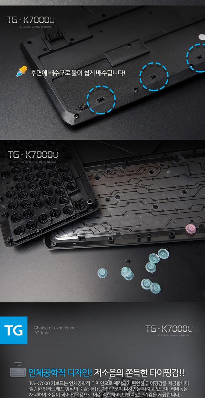 TG삼보 TG-K7000U USB 유선 키보드 키스킨포함/키보드/유선키보드/멤브레인키보드/일반키보드/PC키보드/컴