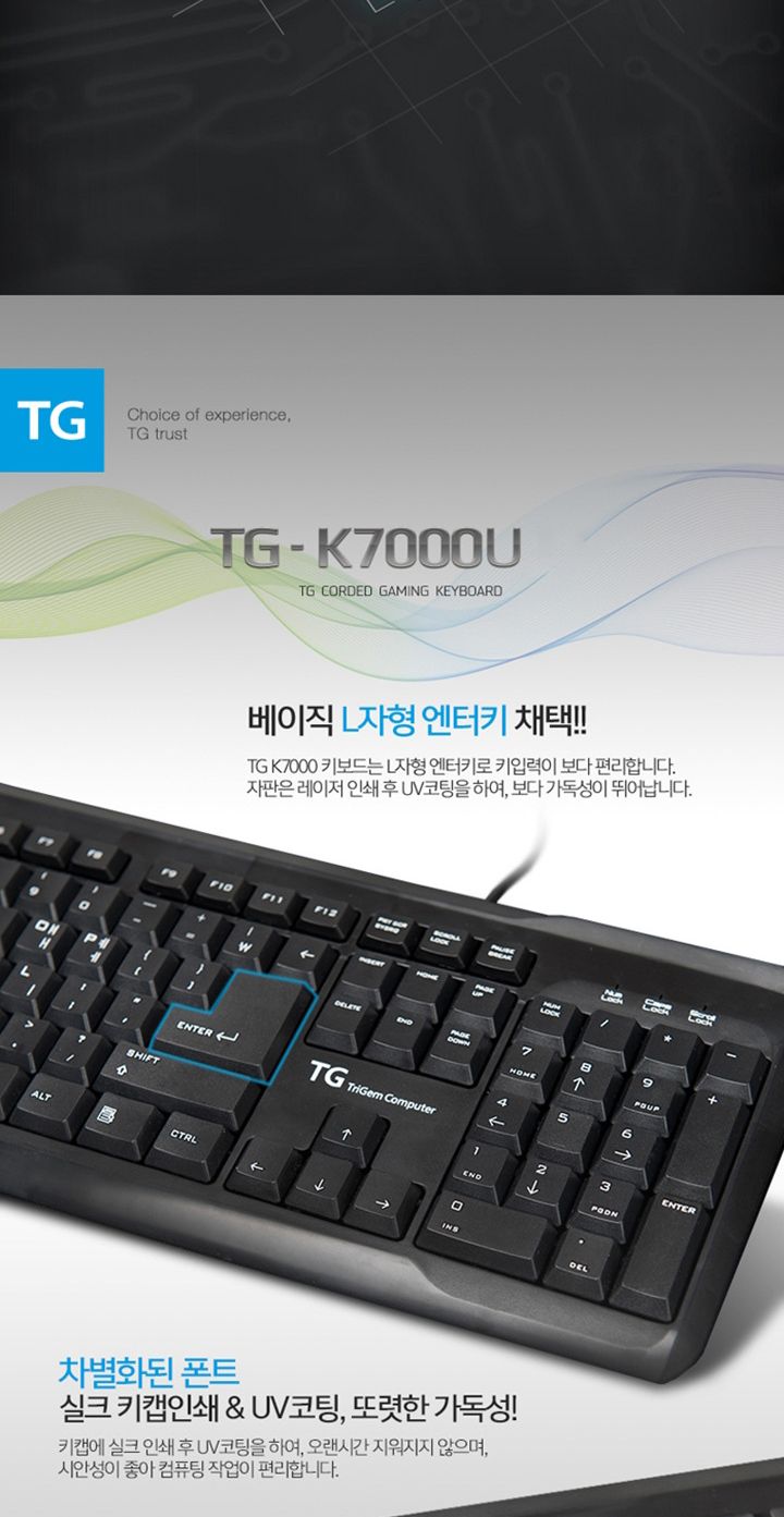 TG삼보 TG-K7000U USB 유선 키보드 키스킨포함/키보드/유선키보드/멤브레인키보드/일반키보드/PC키보드/컴