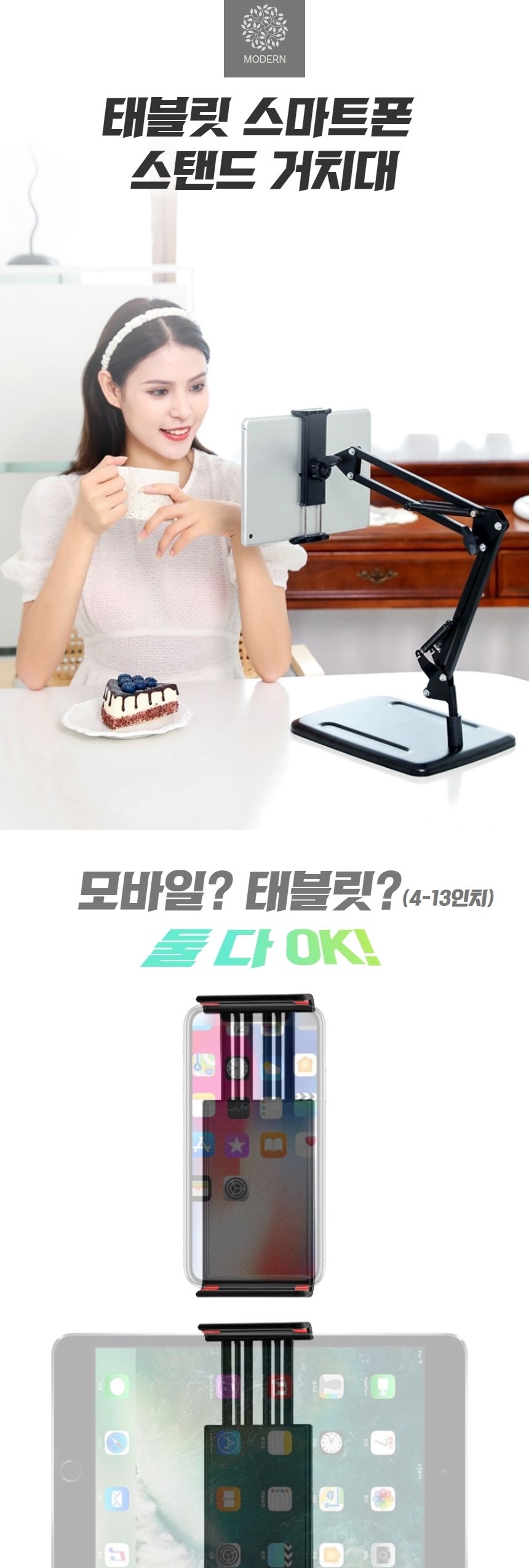탁상용핸드폰거치대/휴대폰거치대/책상핸드폰거치대/테블릿거치대/자바라거치대/핸드폰스탠드/핸드폰고정대
