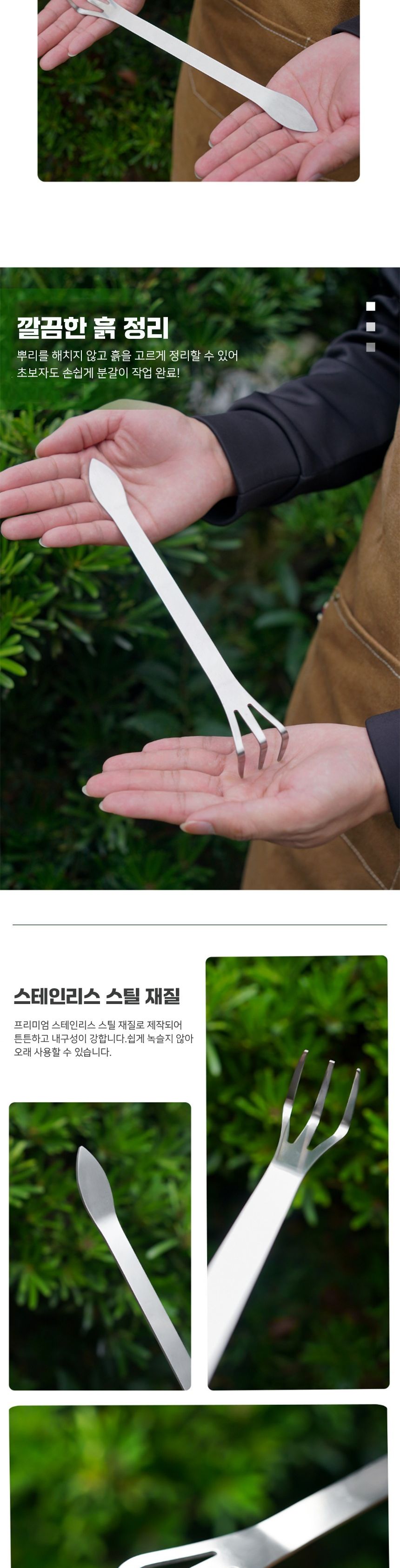 원예용 분갈이 갈퀴 5p 뿌리정리 다육이 분재 꽃삽/밭갈이/화분분갈이/화분갈이/다육이분갈이/모종삽/정원