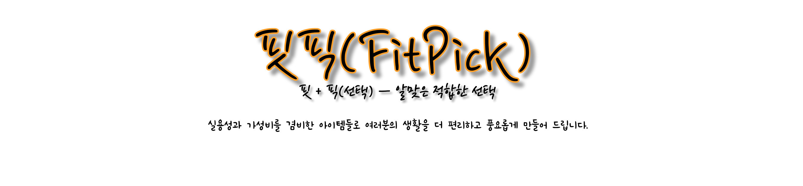 핏픽 사무실 파티션 화분거치대 2p 십자형 T형 화분대/화분받침대/화분선반/화분정리대/화분선반대/파티션