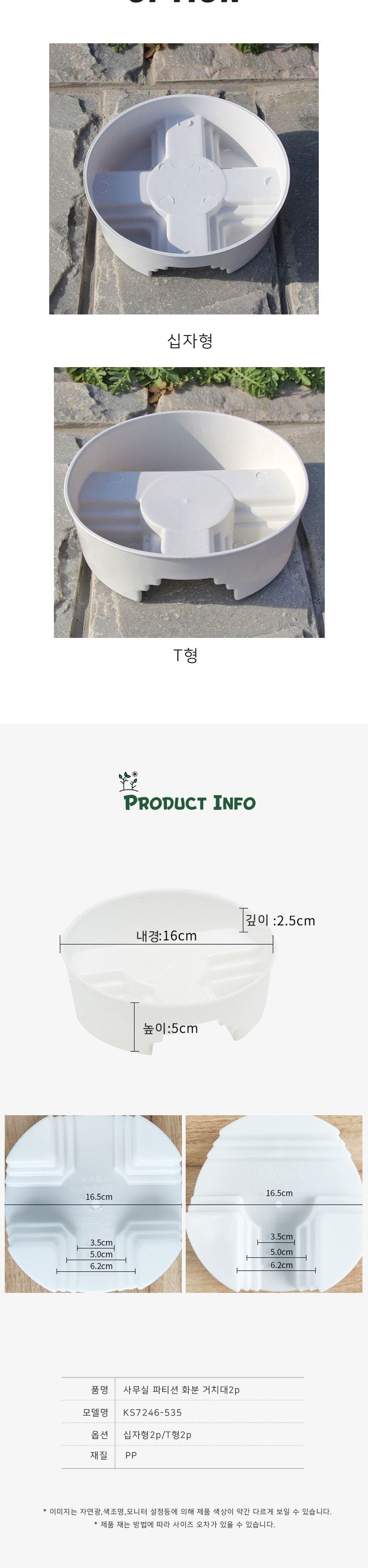 핏픽 사무실 파티션 화분거치대 2p 십자형 T형 화분대/화분받침대/화분선반/화분정리대/화분선반대/파티션