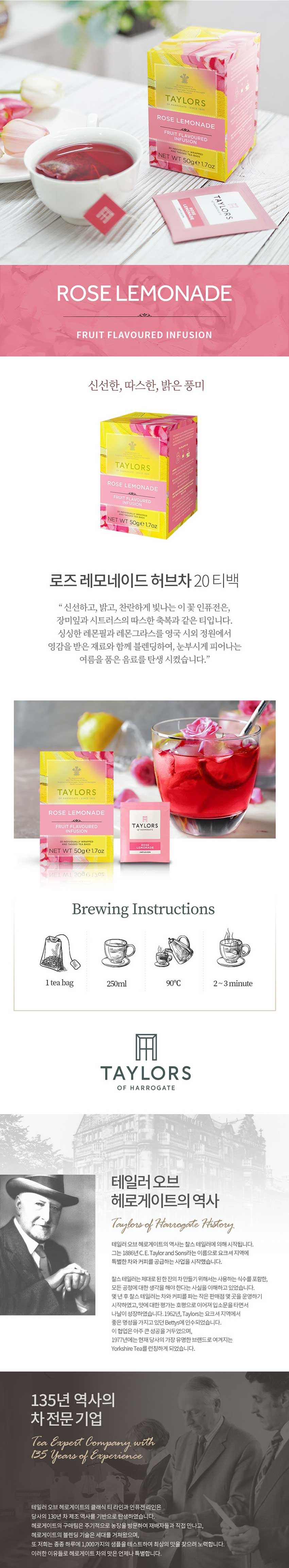 헤로게이트 과일차-로즈레모네이드 20티백/홍차/티벡/홍차티벡/티벡홍차/티백홍차/클래식차/홍차선물/선물