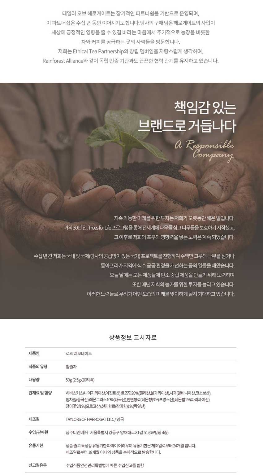 헤로게이트 과일차-로즈레모네이드 20티백/홍차/티벡/홍차티벡/티벡홍차/티백홍차/클래식차/홍차선물/선물