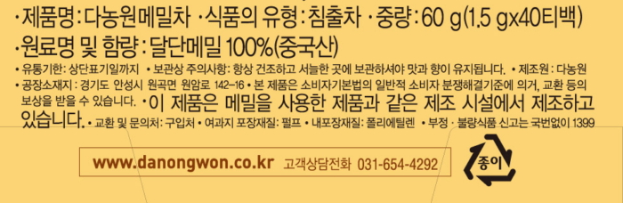 차/티백차/티백메밀차/메밀티벡/티벡메밀차/티벡/티벡차/메밀차/메밀티백/맛있는메밀차