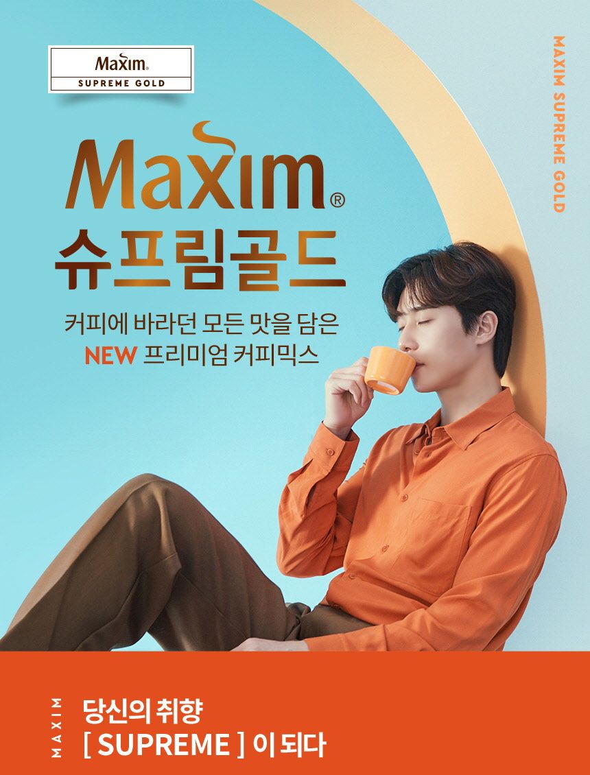 맥심 슈프림골드 커피믹스 13.5g x 100T 동서식품/식음료/음료/음료수/커피/원두커피/믹스커피/카페/카페인