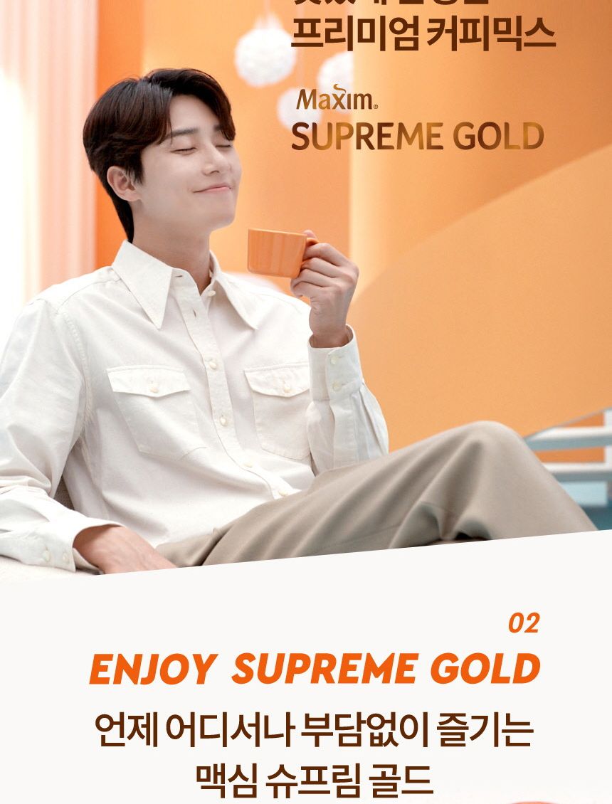 맥심 슈프림골드 커피믹스 13.5g x 100T 동서식품/식음료/음료/음료수/커피/원두커피/믹스커피/카페/카페인