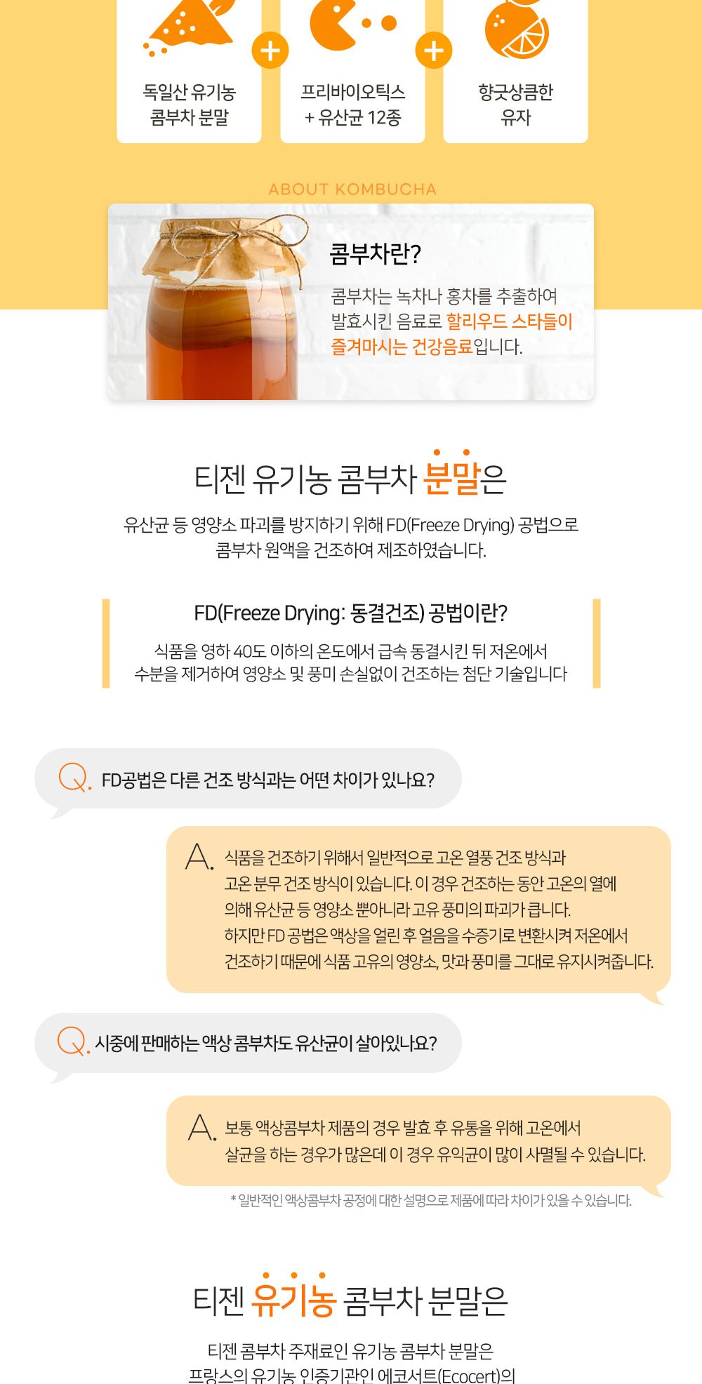 티젠 콤부차 유자맛 5g x 30T/식음료/음료/음료수/캔음료/병음료/탄산/과즙/건강/탕비실/회사
