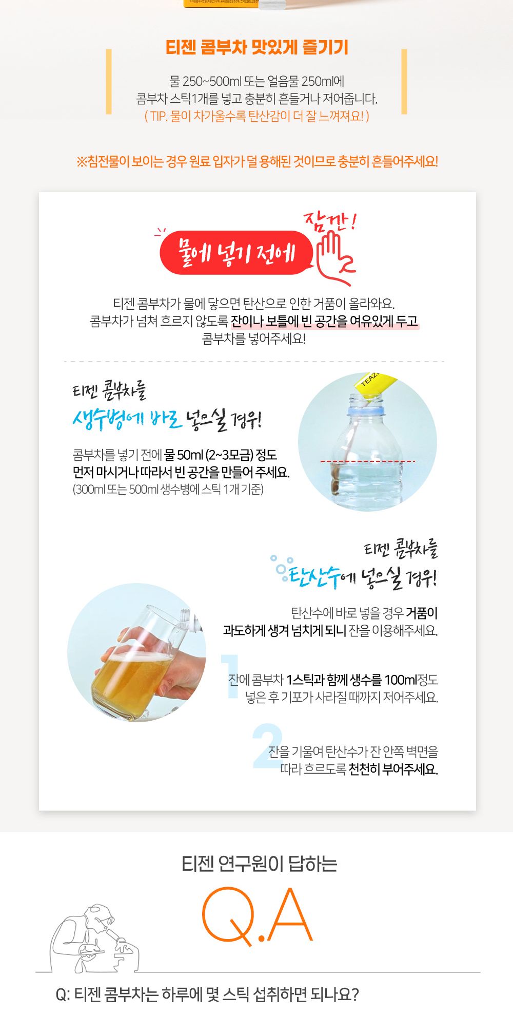티젠 콤부차 유자맛 5g x 30T/식음료/음료/음료수/캔음료/병음료/탄산/과즙/건강/탕비실/회사
