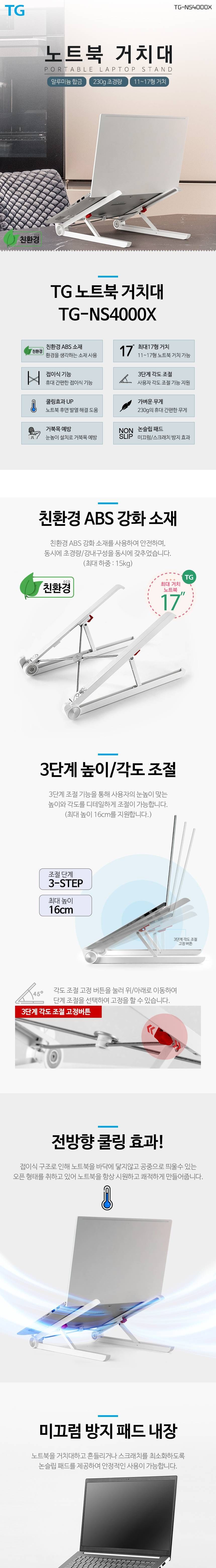 높이조절노트북거치대/노트북거치스탠드/침대노트북거치대/알루미늄노트북거치대/알루미늄노트북스탠드/태