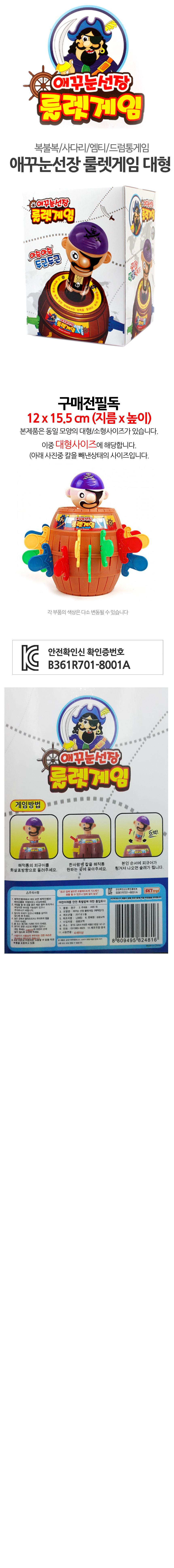 집콕/가족놀이/룰렛/벌칙/가족게임/술게임/술자리/실내놀이/복불복/추첨기