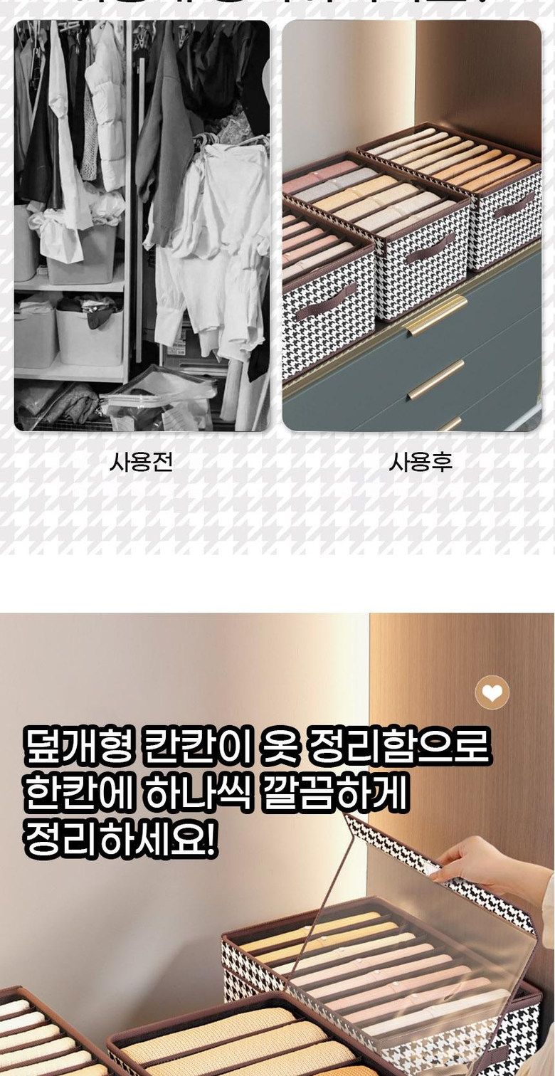 덮개형 칸칸이 정리함 속옷 바지 양말 수납 칸막이/양말정리함/속옷정리/속옷정리대/속옷정리칸막이/양말정