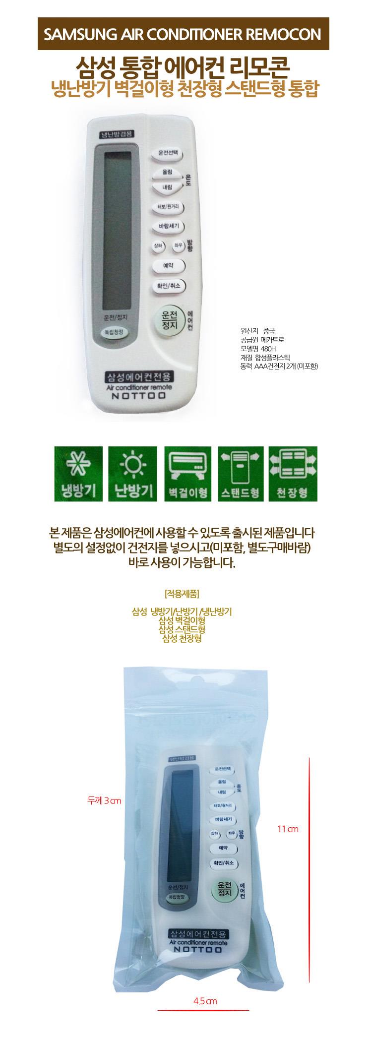 만능/가정용/벽걸이형/냉방기/에어콘/사무실/난방기
