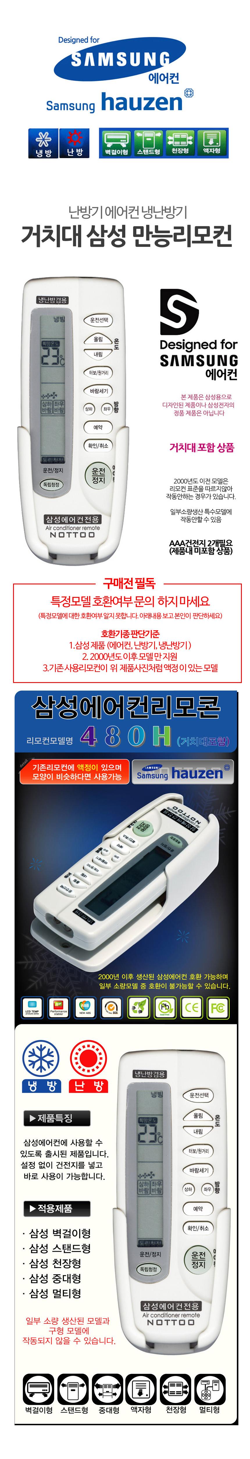 만능/가정용/벽걸이형/난방기/사무실/냉방기/에어콘