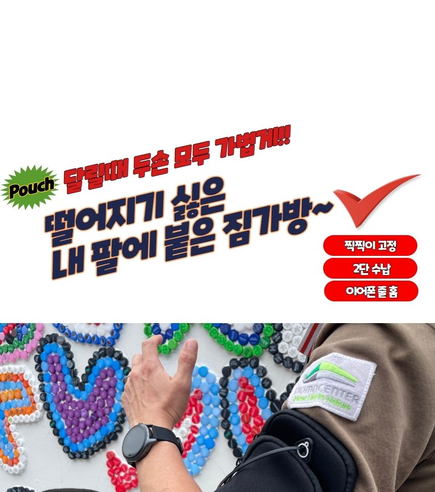 등산용품/핸드폰보관함/남자슬링백/핸드폰가방/스포츠가방/등산힙색/스포츠용품/레저용품/조깅용품/작은가