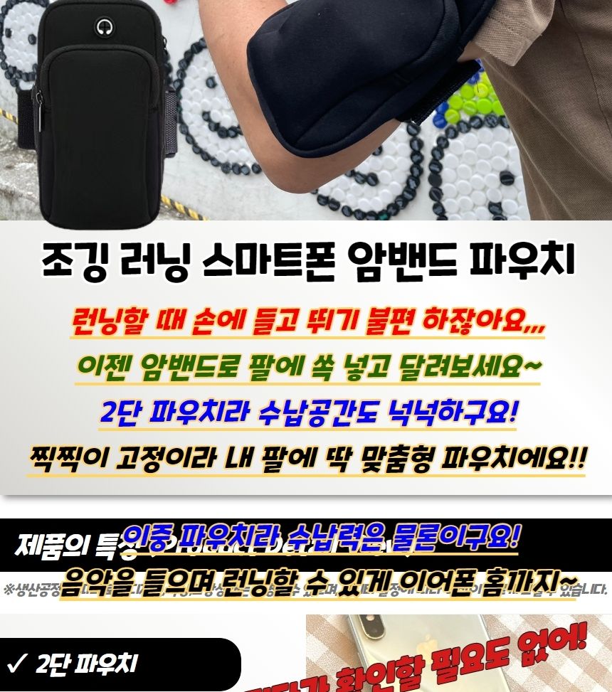 등산용품/핸드폰보관함/남자슬링백/핸드폰가방/스포츠가방/등산힙색/스포츠용품/레저용품/조깅용품/작은가