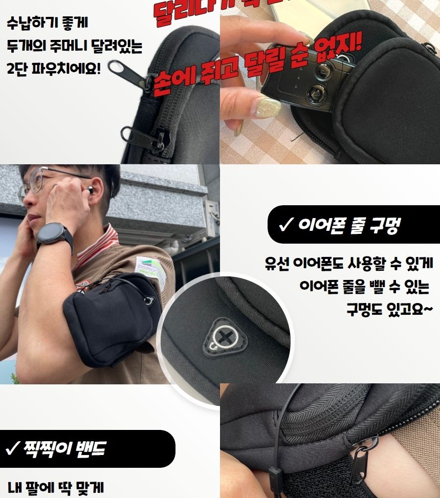 등산용품/핸드폰보관함/남자슬링백/핸드폰가방/스포츠가방/등산힙색/스포츠용품/레저용품/조깅용품/작은가