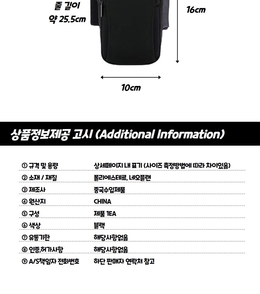 등산용품/핸드폰보관함/남자슬링백/핸드폰가방/스포츠가방/등산힙색/스포츠용품/레저용품/조깅용품/작은가