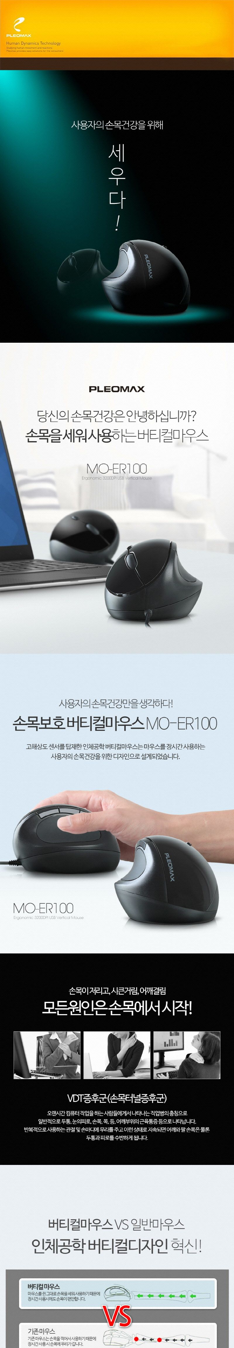 유선형마우스/마우스/버티컬마우스/고급마우스/옵티컬마우스/사무용마우스/버티칼마우스/업무용마우스/인체