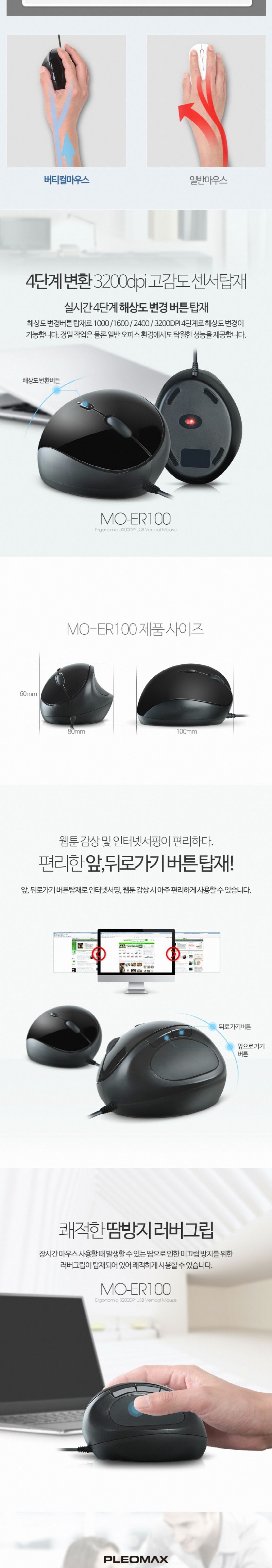 유선형마우스/마우스/버티컬마우스/고급마우스/옵티컬마우스/사무용마우스/버티칼마우스/업무용마우스/인체