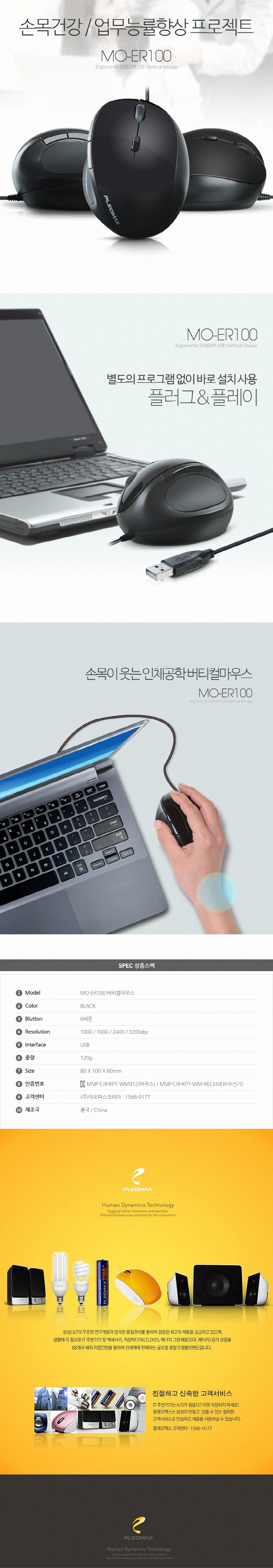 유선형마우스/마우스/버티컬마우스/고급마우스/옵티컬마우스/사무용마우스/버티칼마우스/업무용마우스/인체