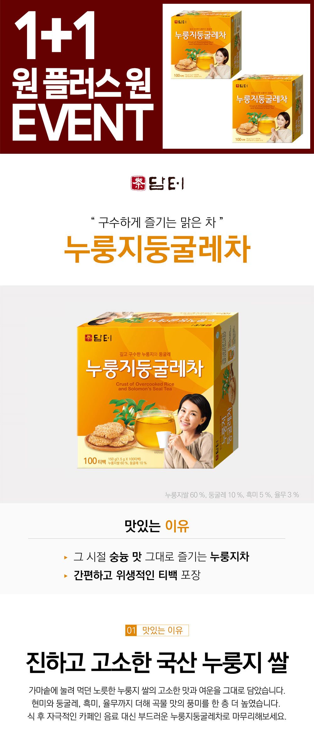 침출차/차/우려먹는차/가정용차/티/건강차/사무실차/선물용차/맛있는차/대접용차