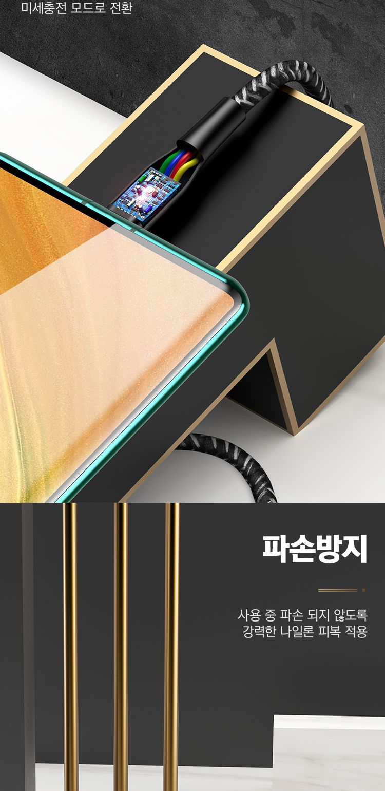 무선/충전/핸드폰/전산용품/스마트폰/데이터/케이블/충전기/어댑터/고속