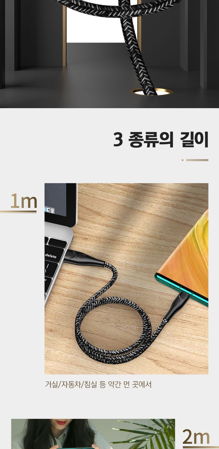 무선/충전/핸드폰/전산용품/스마트폰/데이터/케이블/충전기/어댑터/고속