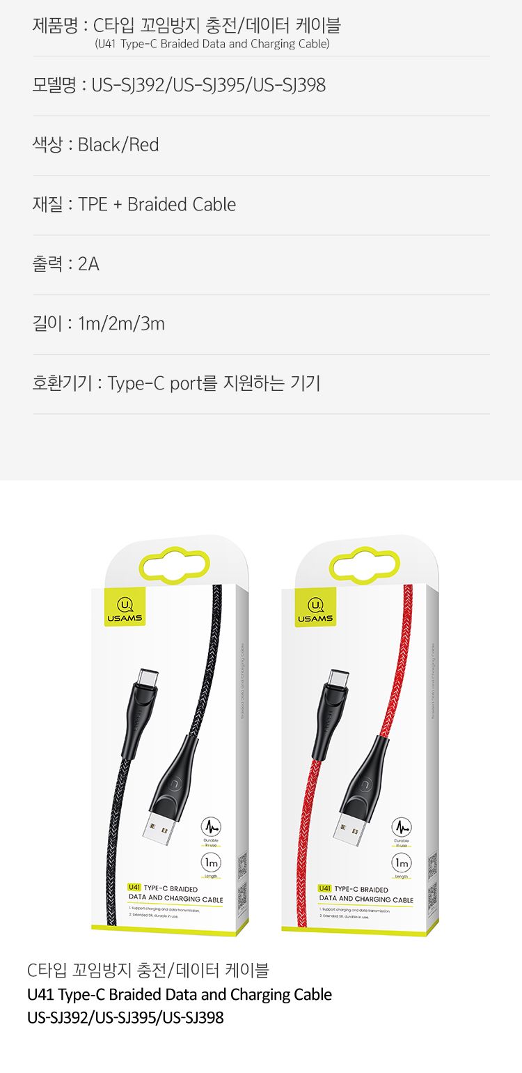 무선/충전/핸드폰/전산용품/스마트폰/데이터/케이블/충전기/어댑터/고속