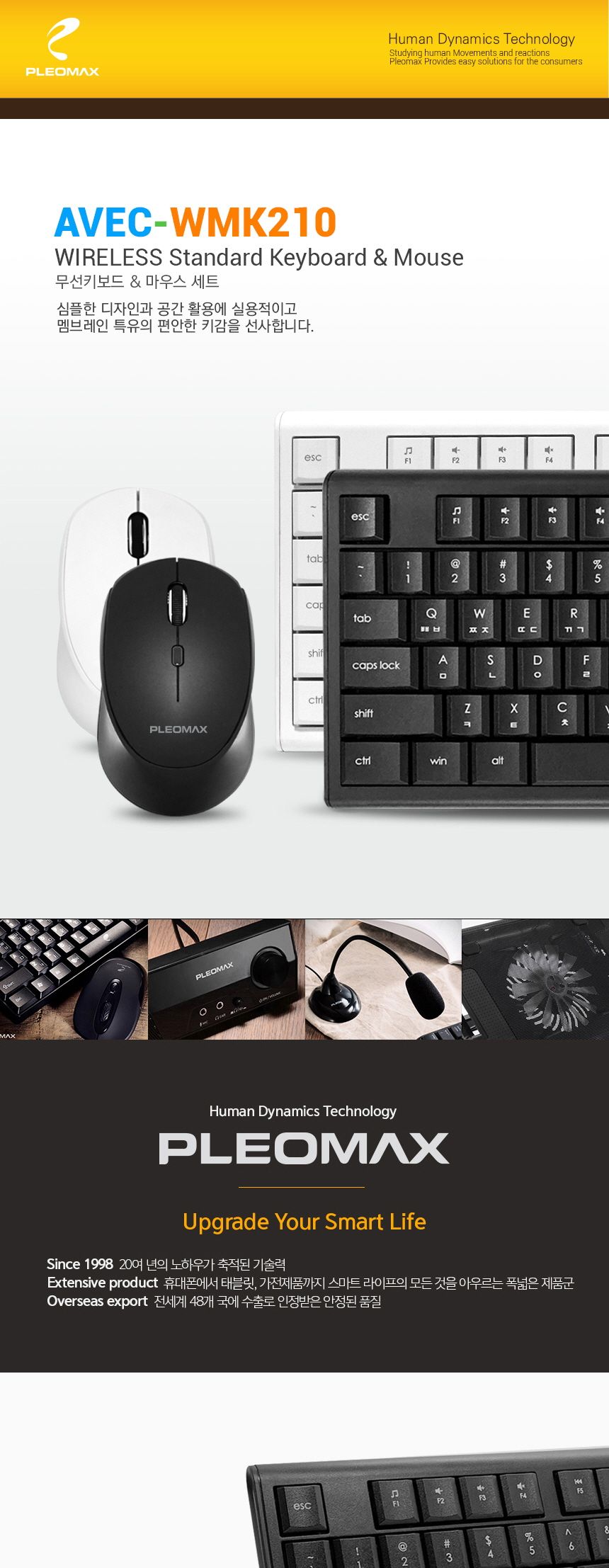 무선 키보드 마우스세트 플레오맥스 AVEC-WMK210/키보드/무선키보드/키보드세트/마우스세트/무선마우스세트
