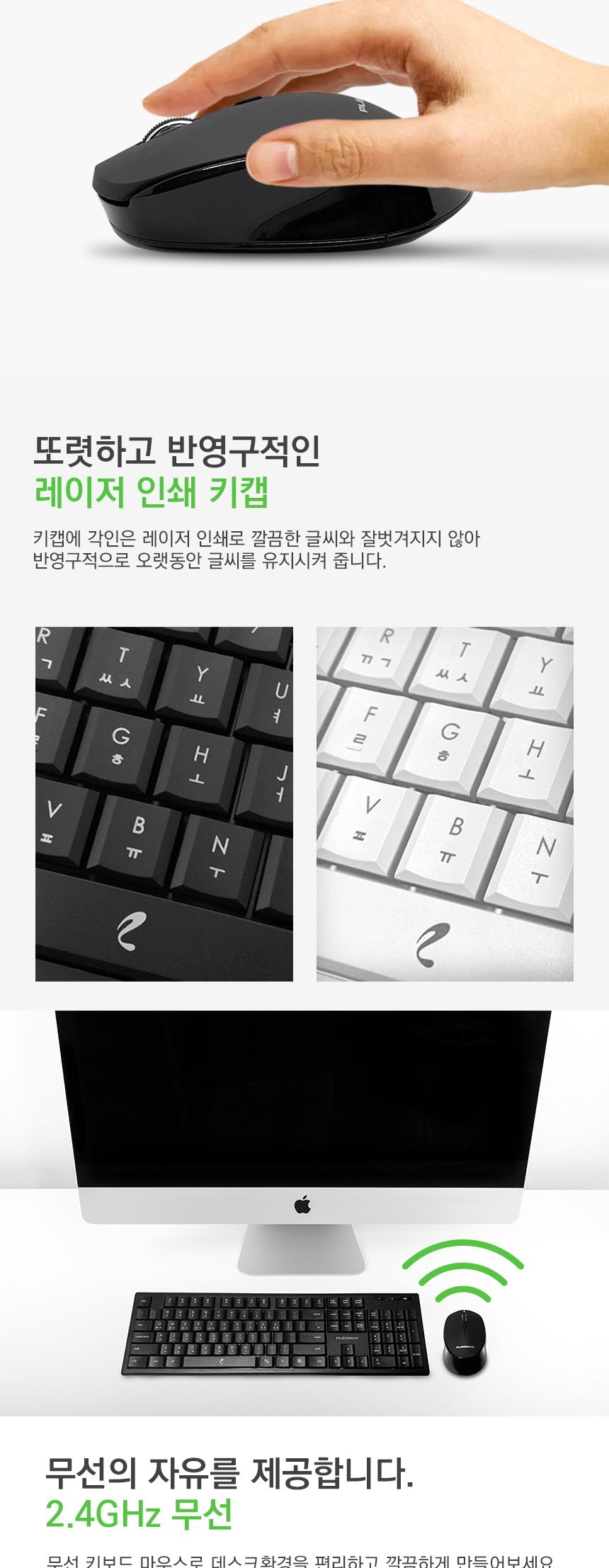 무선 키보드 마우스세트 플레오맥스 AVEC-WMK210/키보드/무선키보드/키보드세트/마우스세트/무선마우스세트