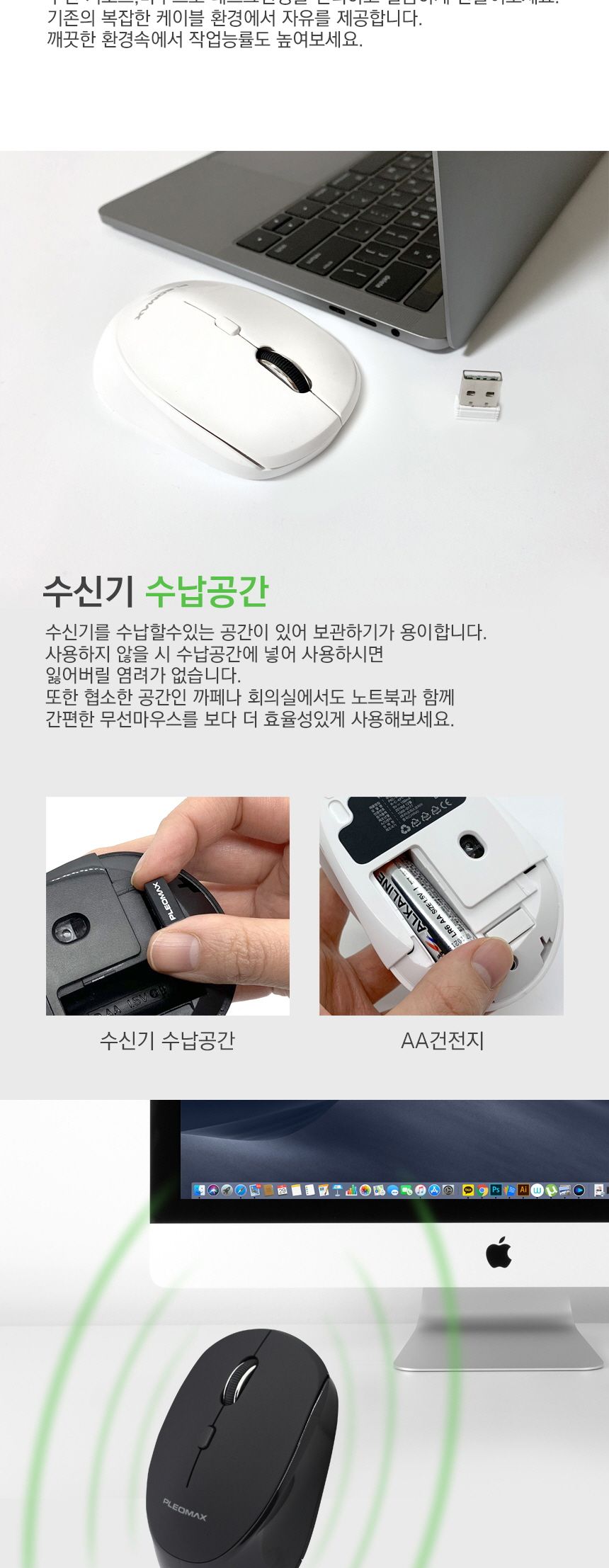 무선 키보드 마우스세트 플레오맥스 AVEC-WMK210/키보드/무선키보드/키보드세트/마우스세트/무선마우스세트