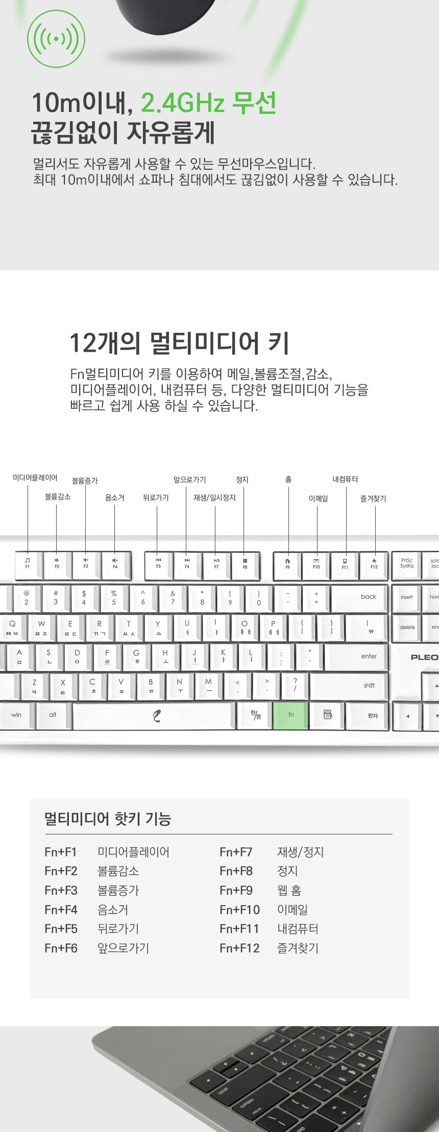 무선 키보드 마우스세트 플레오맥스 AVEC-WMK210/키보드/무선키보드/키보드세트/마우스세트/무선마우스세트
