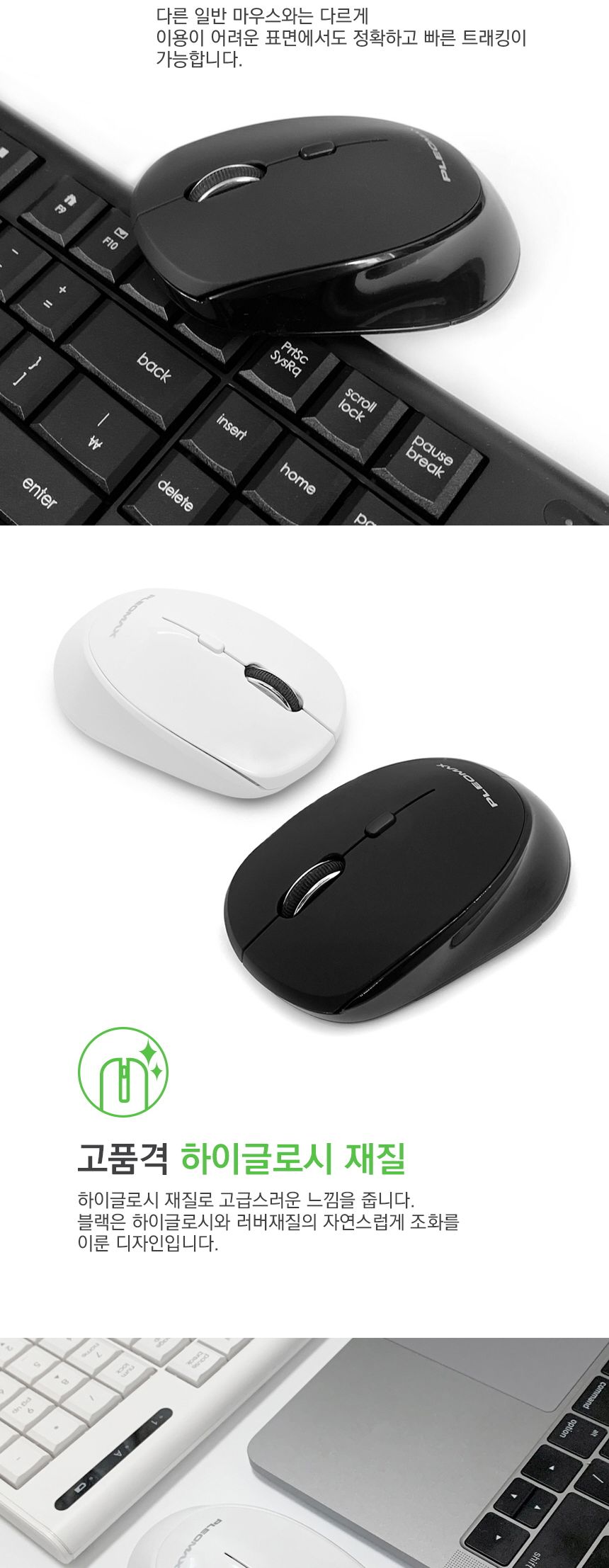 무선 키보드 마우스세트 플레오맥스 AVEC-WMK210/키보드/무선키보드/키보드세트/마우스세트/무선마우스세트