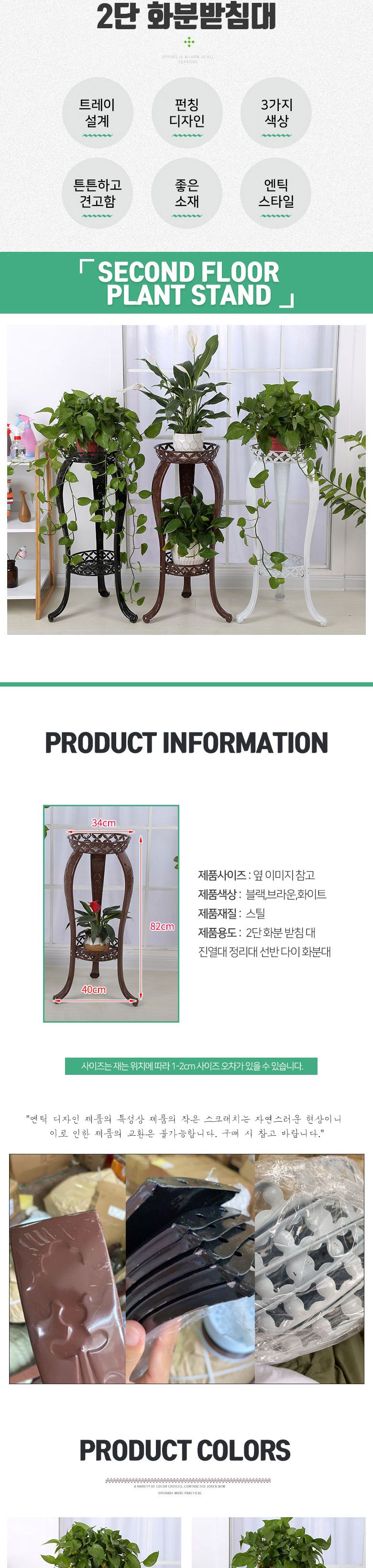 2단 화분 받침 대 진열대 정리대 선반 다이 화분대/화분진열대/화분진열받침/화분진열선반/화분선반/화분대