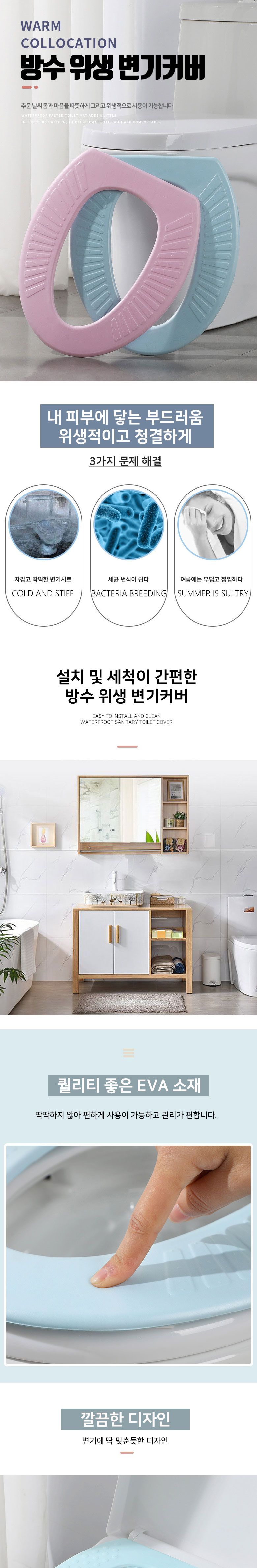 EVA 위생 방수 변기 커버 뚜껑 양변기 시트 유아 카바/변기커버/변기시트/변기손잡이/변기카바/변기뚜껑/시