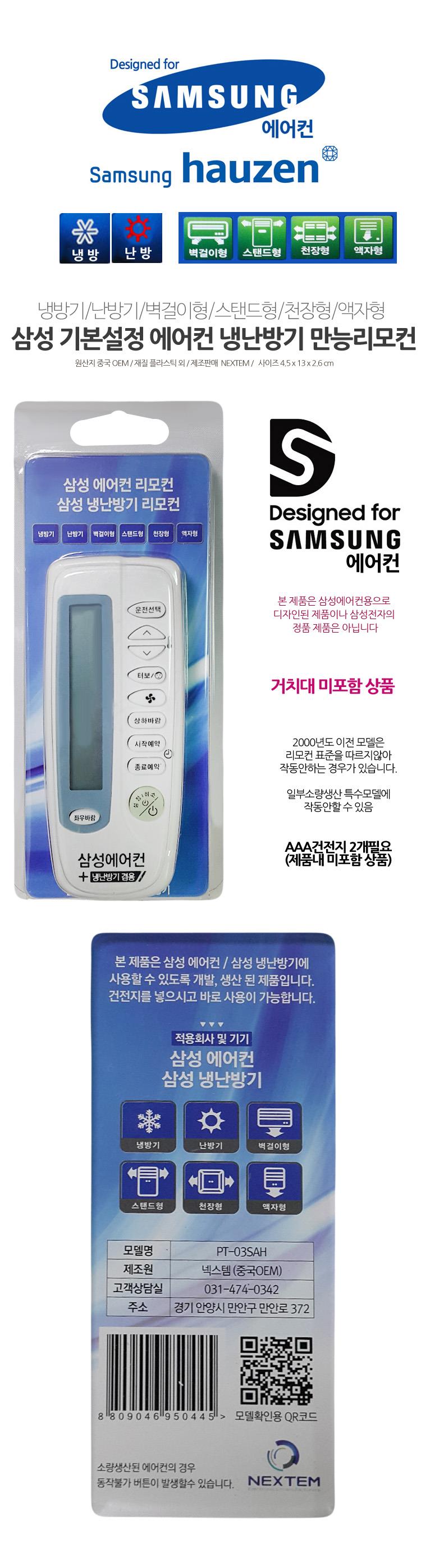 만능/난방기/벽걸이형/냉방기/에어콘/가정용/사무실
