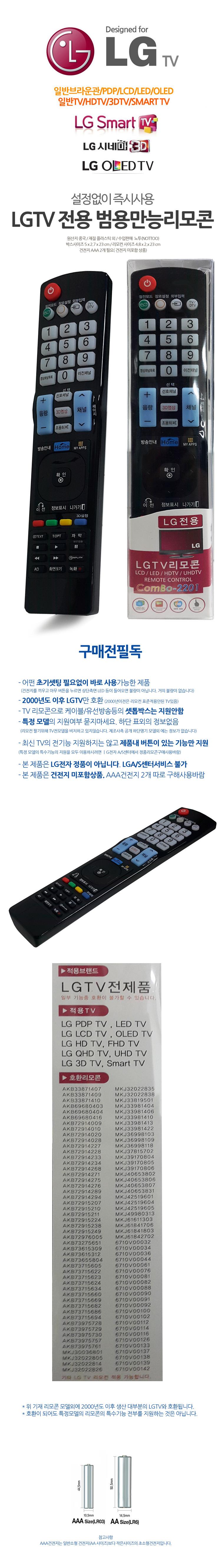 병원/통합리모콘/가정용/입원실/기숙사/셋톱박스/텔레비전/가정집/만능