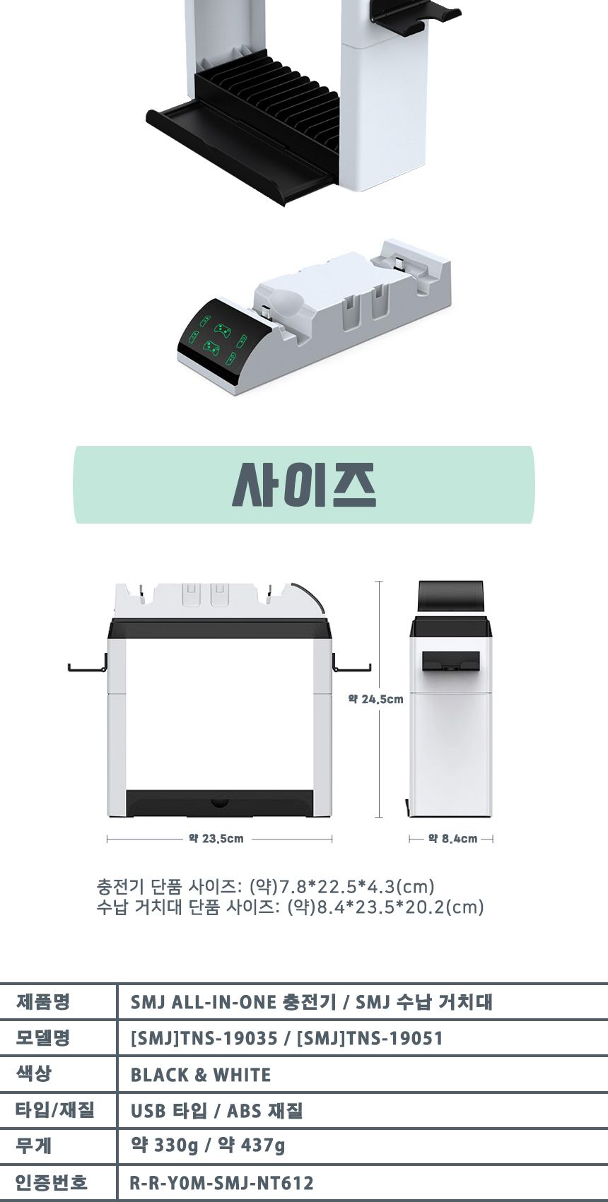 프로콘충전/충전거치대/닌텐도충전기/올인원충전기/닌텐도충전거치대/닌텐도꽂이/스위치거치대/닌텐도수납/