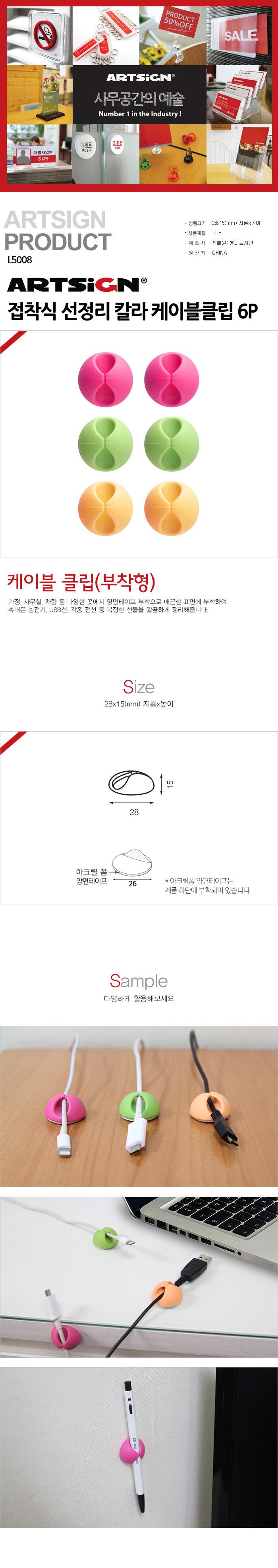 고정/묶음타이/배선정리/티비선/전기선/선정리/컴퓨터선/책상선/랜선/TV선
