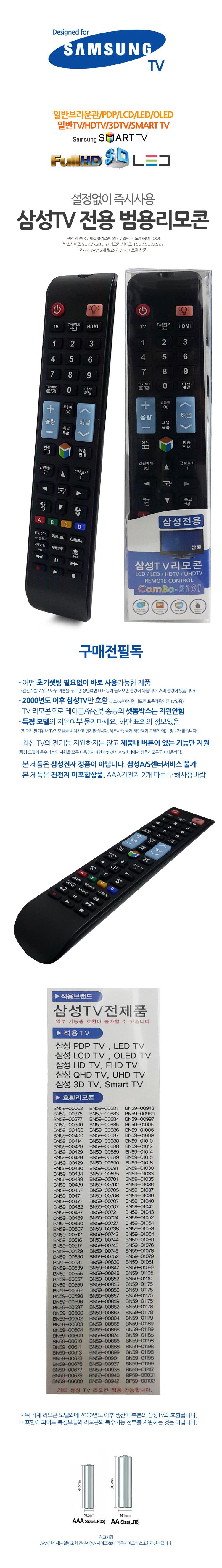가정용/가정집/통합리모콘/병원/입원실/텔레비전/셋톱박스/만능/기숙사