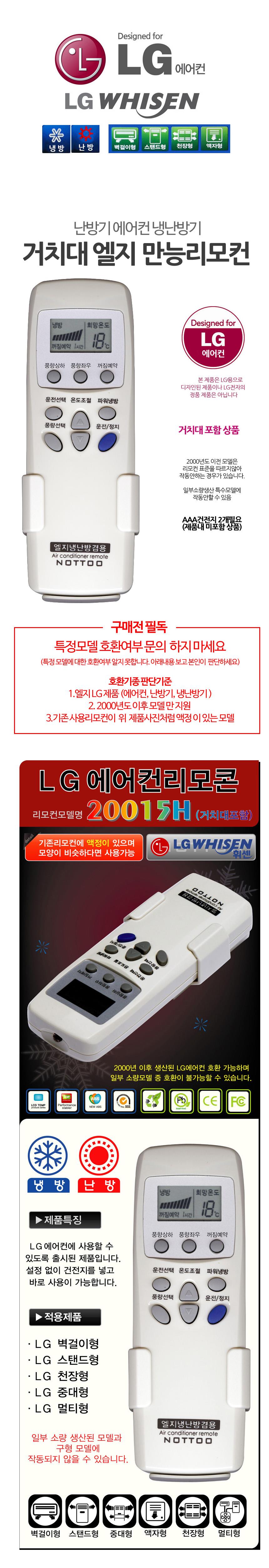 만능/난방기/에어콘/벽걸이형/사무실/냉방기/가정용