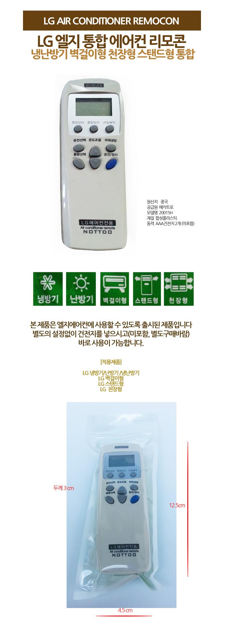 난방기/냉방기/사무실/벽걸이형/가정용/에어콘/만능