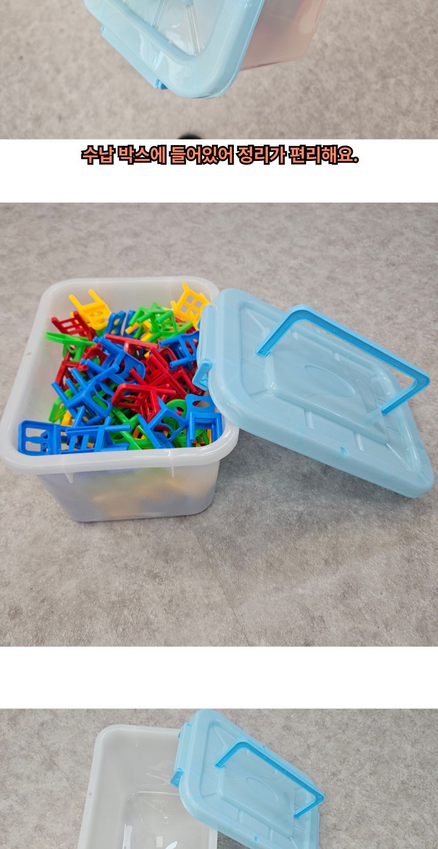 의자쌓기/보드게임/선물용게임/보드게임/가족게임/야유회게임/게임/어린이선물/재미있는게임/스피드게임/의